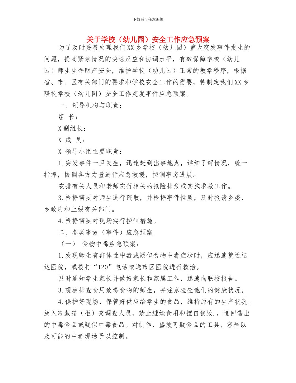 关于圣诞节的儿童歌Sleigh_第3页