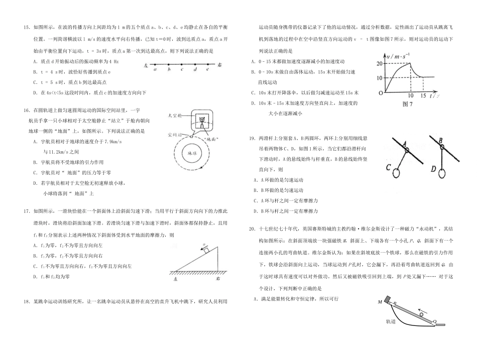 江西省抚州一中高三化学第六次同步考试理科综合考试卷_第3页