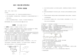 江西省抚州一中高三化学第六次同步考试理科综合考试卷