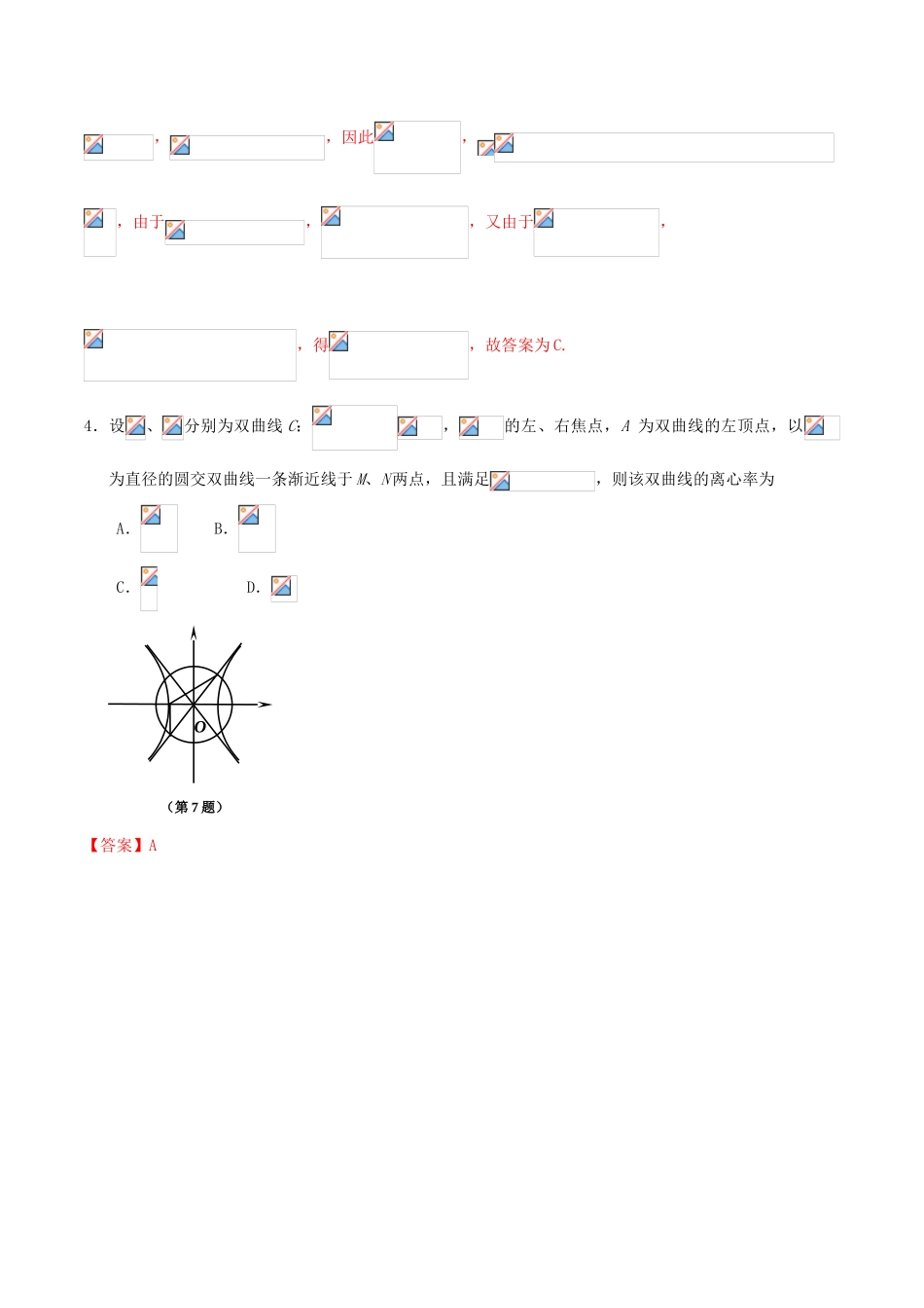 （全国通用）高考数学走出题海之黄金30题系列（第01期）专题02 新题精选30题 理（含解析）-人教版高三全册数学试题_第2页