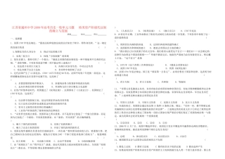 一轮单元习题        欧美资产阶级代议制的确立和发展