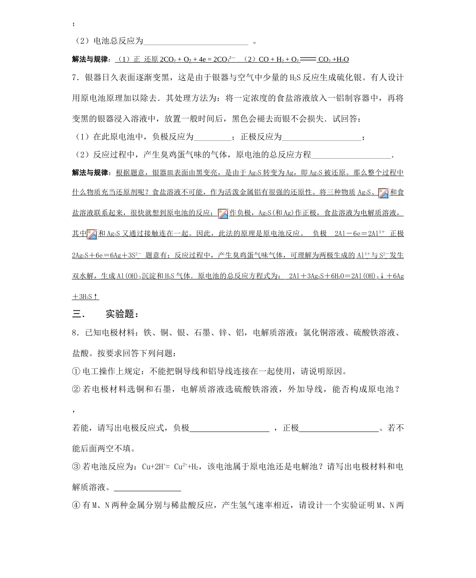 专题与热点10 倪玉娣（教师）_第3页