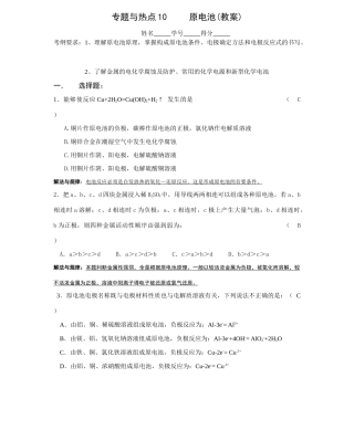 专题与热点10 倪玉娣（教师）