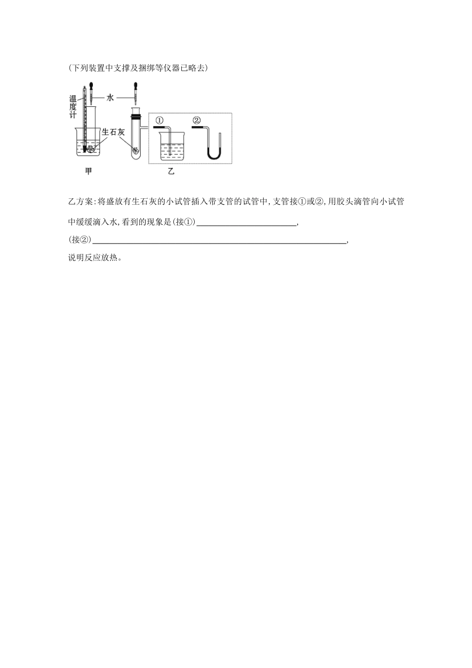 四川省宜宾市一中高一化学下学期第9周试题2-人教版高一全册化学试题_第3页