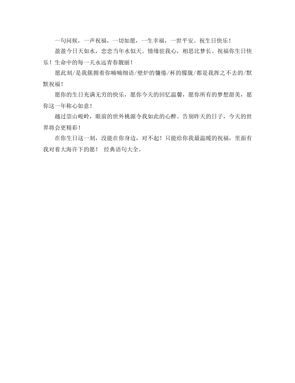 有关劳动用工协议书范本 _第2页