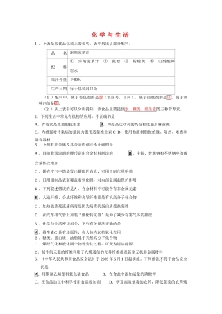 北京市海淀高三化学查缺补漏题新人教版