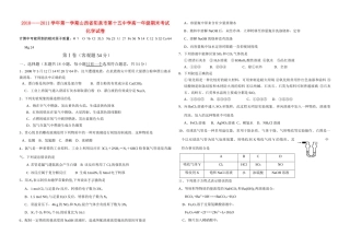 山西省阳泉市第十五中学10-11学年度高一化学上学期期末考试【会员独享】