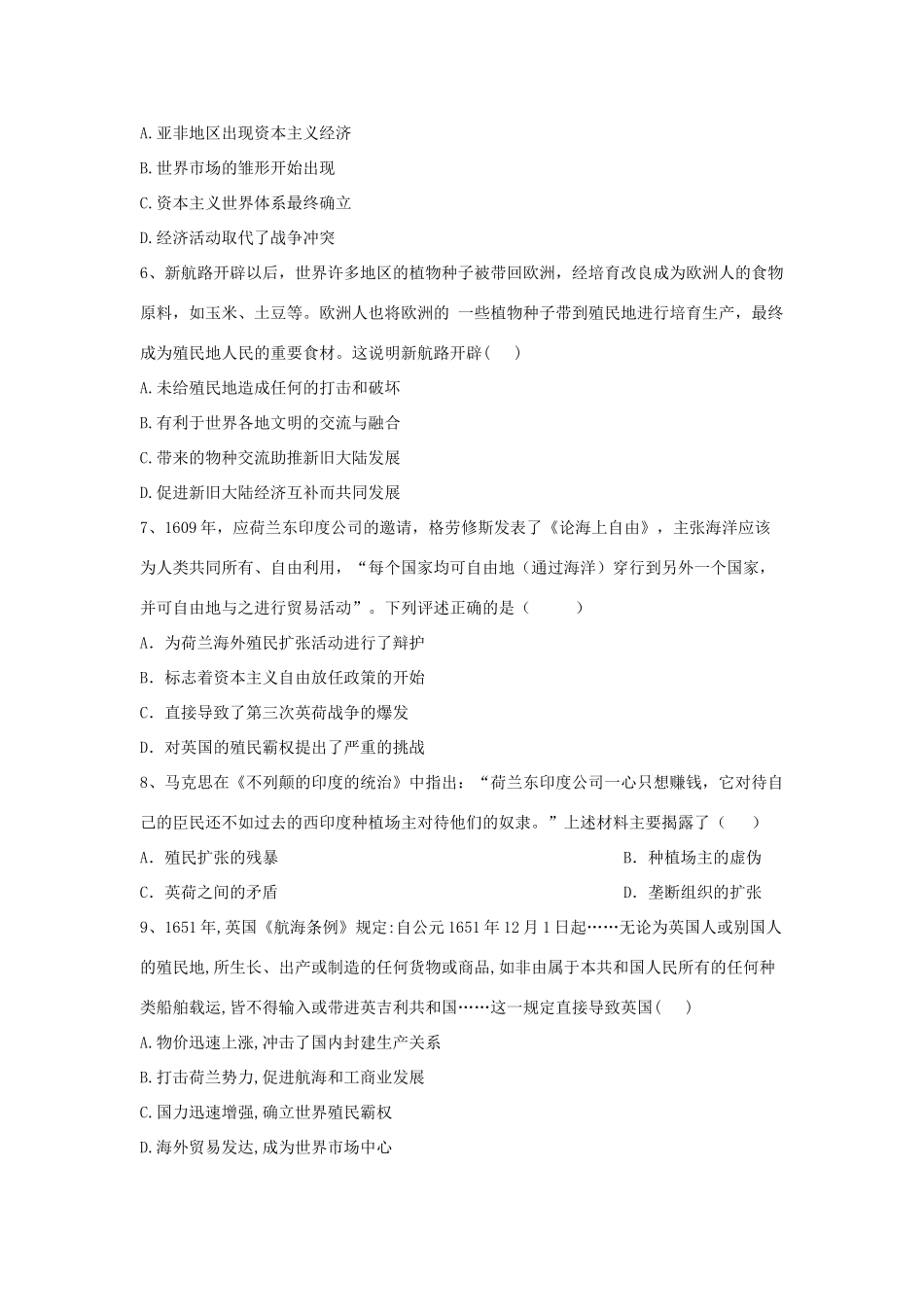 高考历史总复习 专题11 世界近代史—走向整体的世界整合训练-人教版高三全册历史试题_第2页