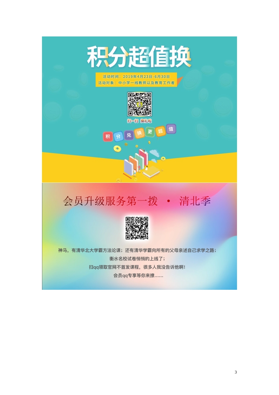 高中数学 第三章 导数及其应用 3.2 导数的计算 3.2.1 几个常用函数的导数与基本初等函数的导数公式课时作业（含解析）新人教A版选修1-1-新人教A版高二选修1-1数学试题_第3页