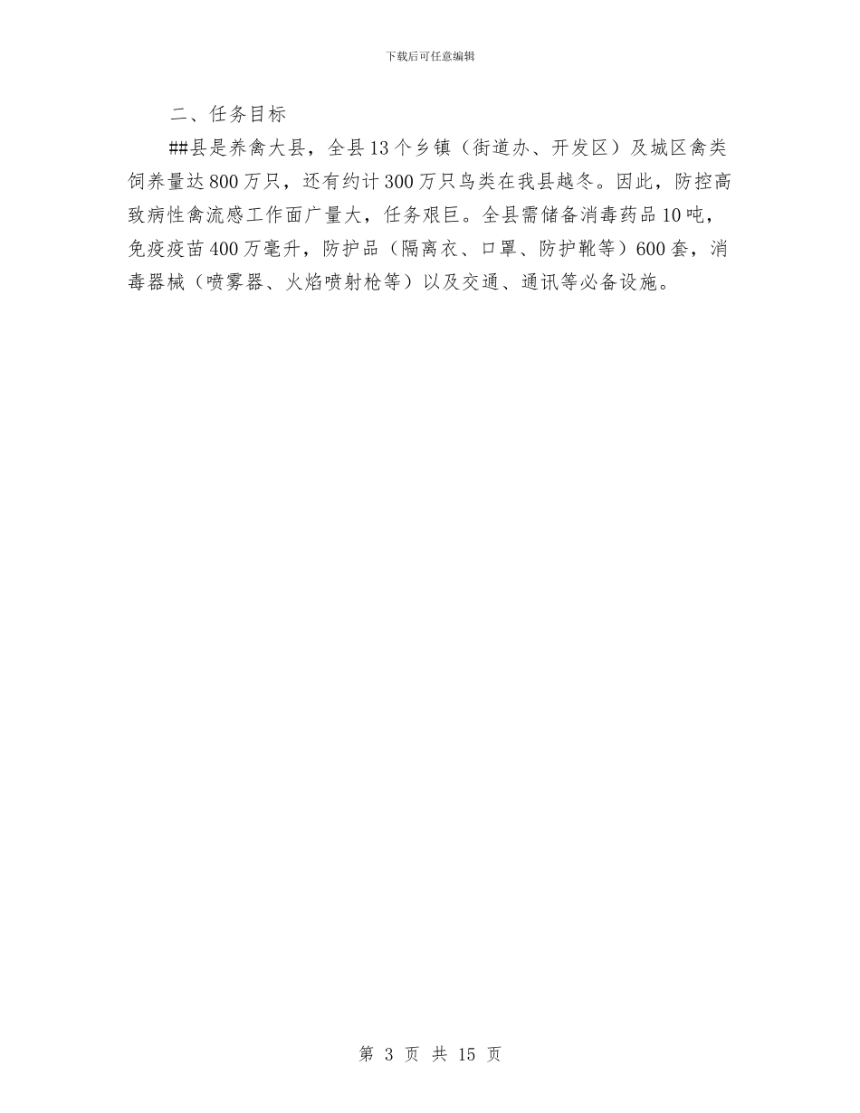 关于幼儿教师个人年度工作总结优秀范文与关于幼儿教师爱岗敬业演讲稿汇编_第3页