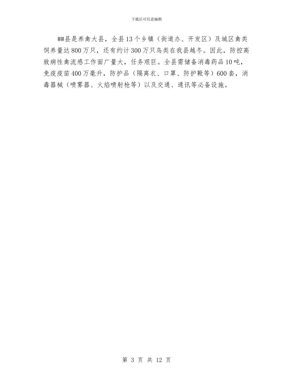 关于幼儿教师个人年度工作总结优秀范文与关于幼儿教育视察调研报告汇编_第3页