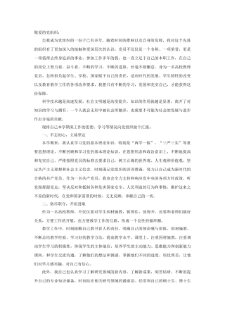 教师党员2017年上半年党务总结