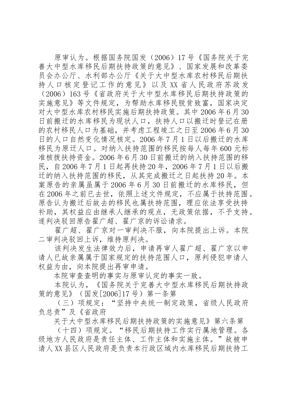 申请履行法定职责书(黑庄户乡政府)_第2页