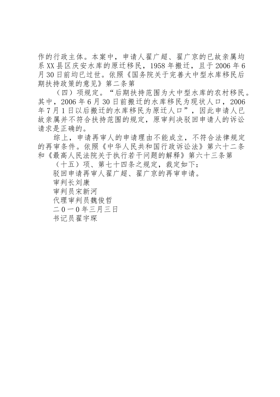 申请履行法定职责书(黑庄户乡政府)_第3页