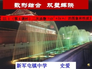 二次函数y=a(x-h)2+k的图象和性质