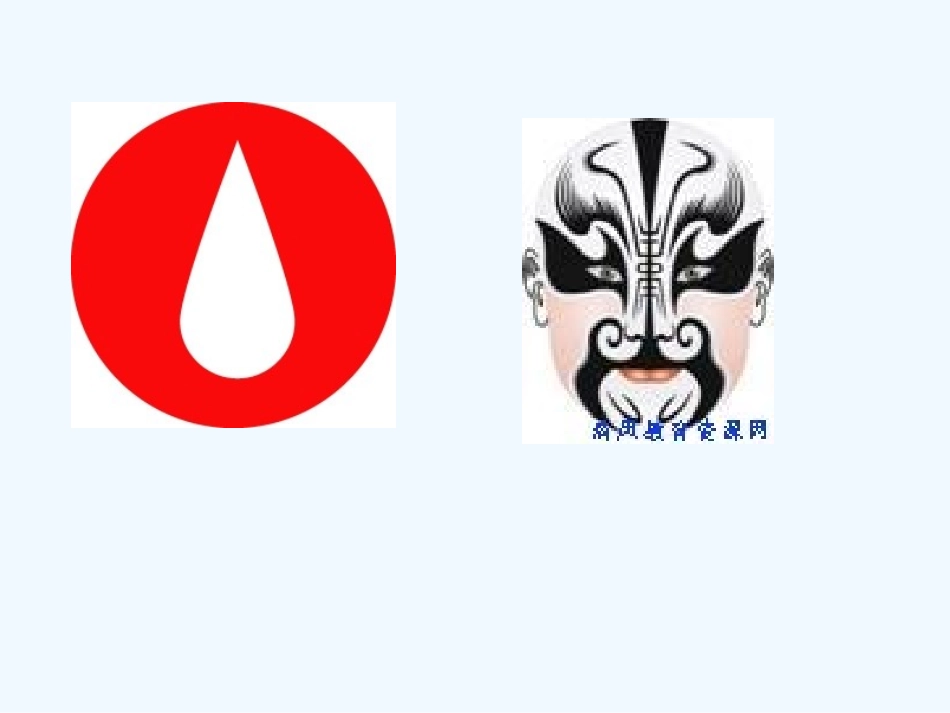 小学数学北师大2011课标版三年级平移和旋转教学课件_第2页