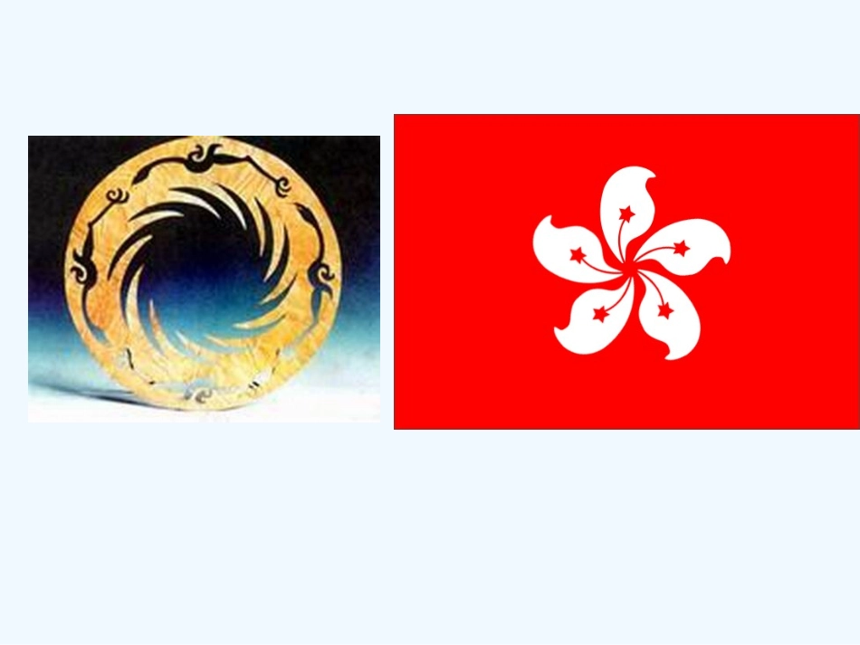 小学数学北师大2011课标版三年级平移和旋转教学课件_第3页