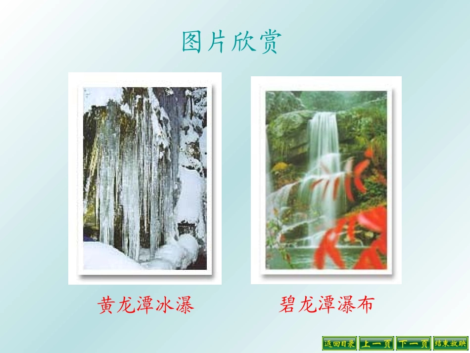 庐山的云雾-(3)_第3页