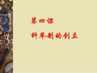 夏、商、西周的兴亡
