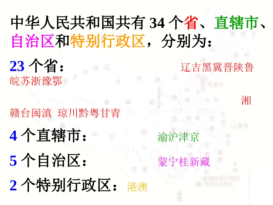 练习1简称歌_第3页