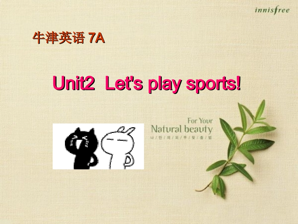 年牛津英语7A-Unit2复习_第1页