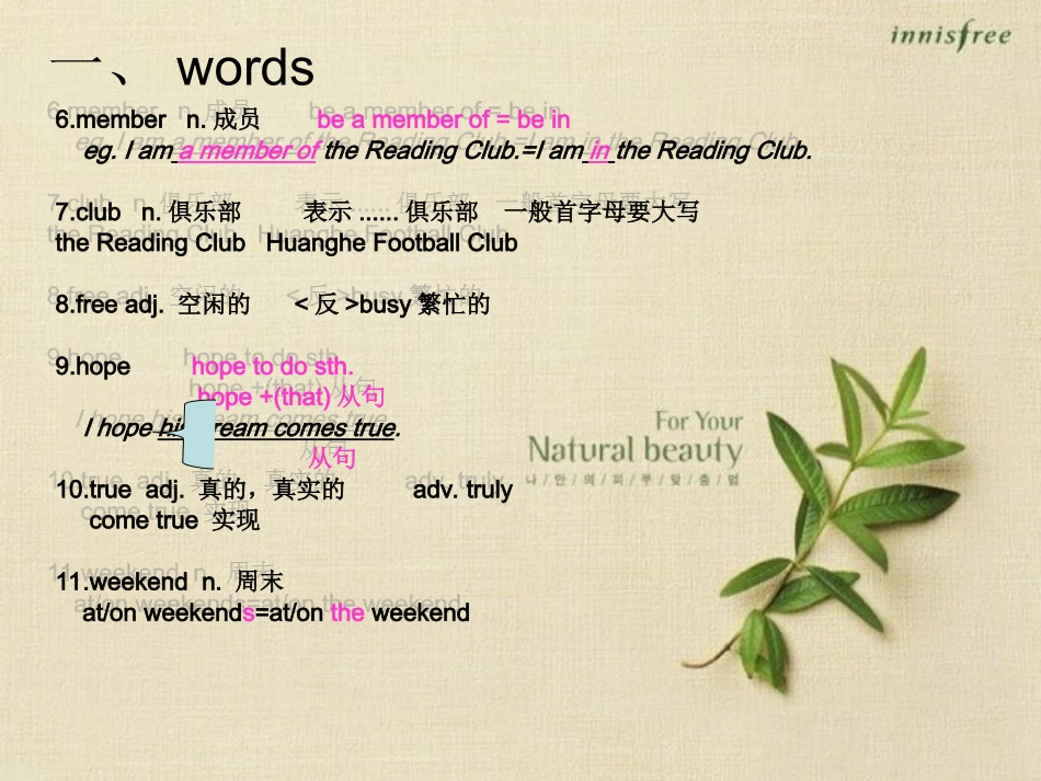 年牛津英语7A-Unit2复习_第3页