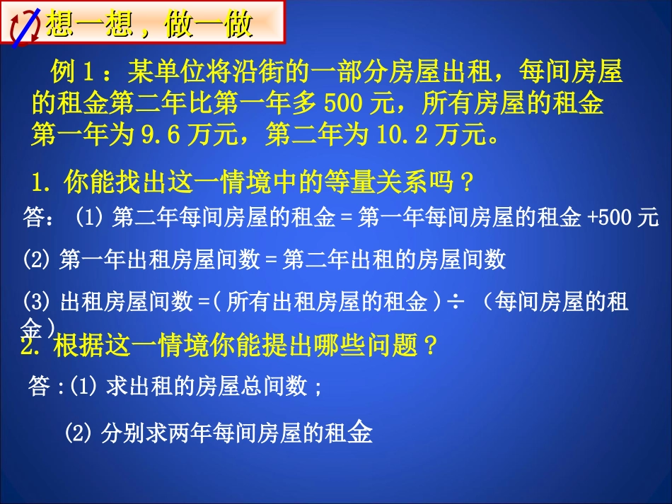 分式方程第三课时_第3页