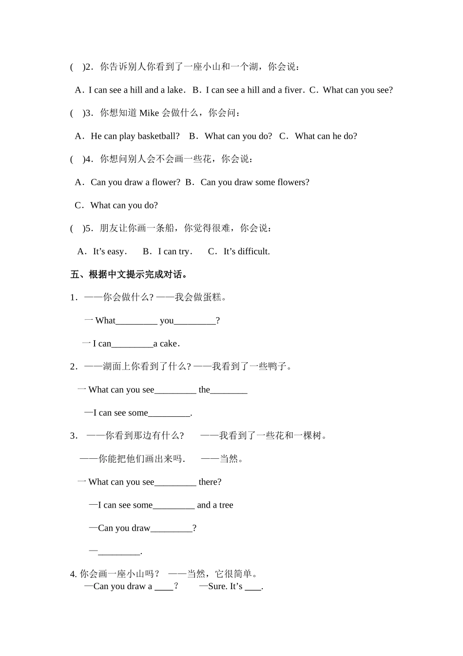 新版译林英语4BUnit3-4单元练习_第2页