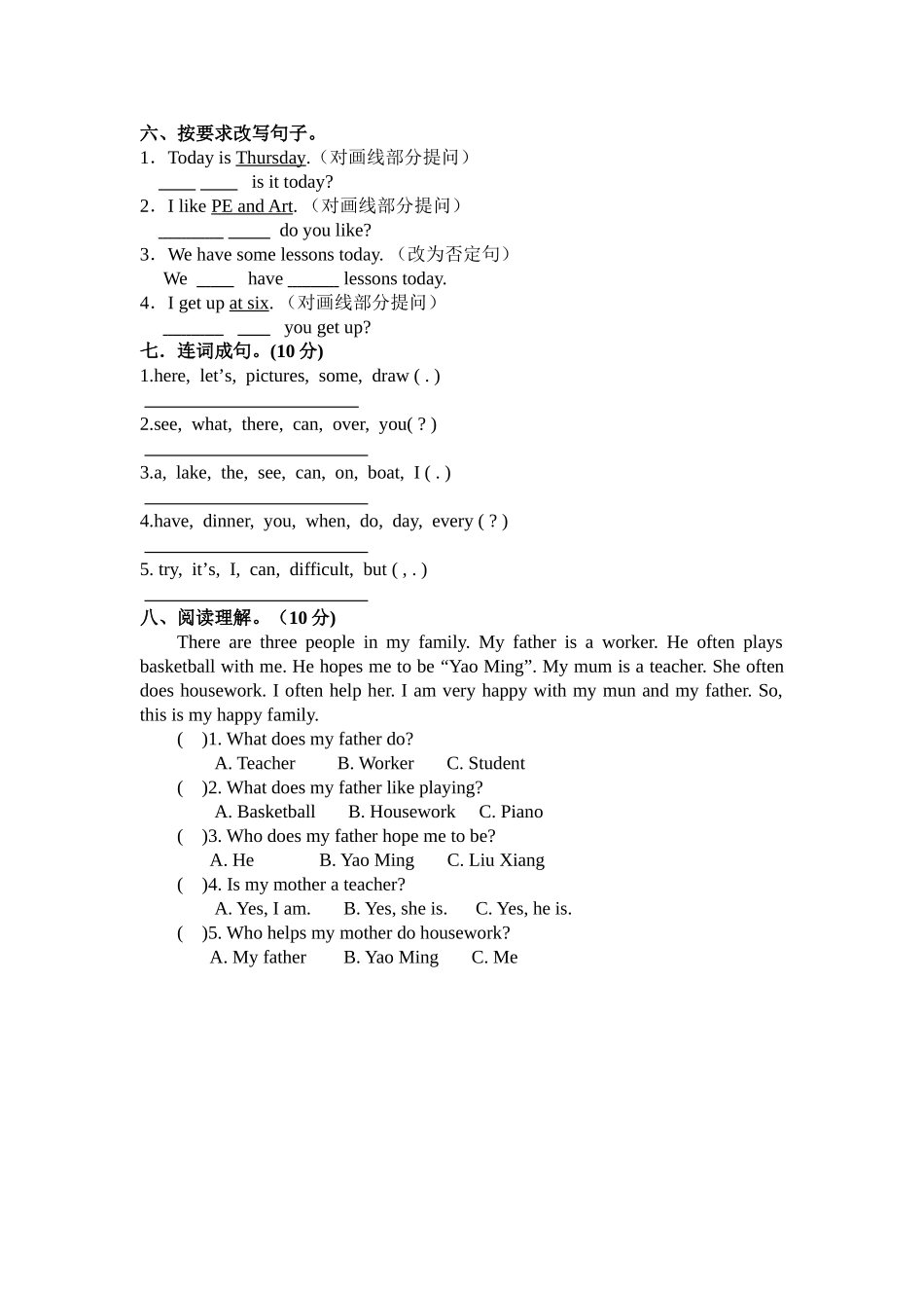 新版译林英语4BUnit3-4单元练习_第3页