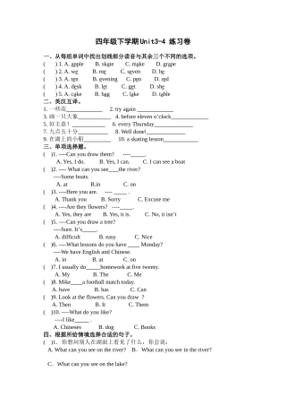 新版译林英语4BUnit3-4单元练习
