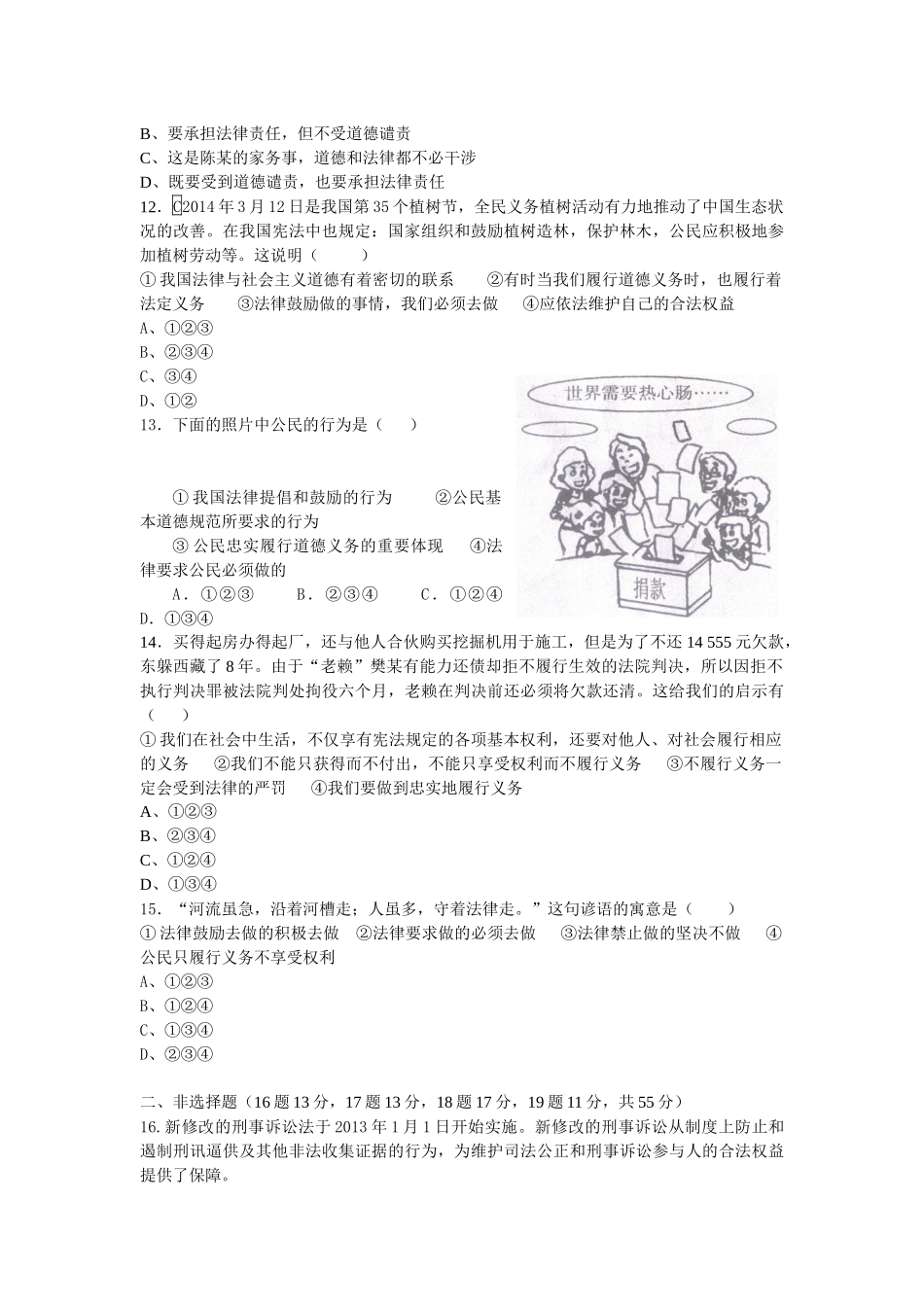 第一单元单元过关检测卷_第3页