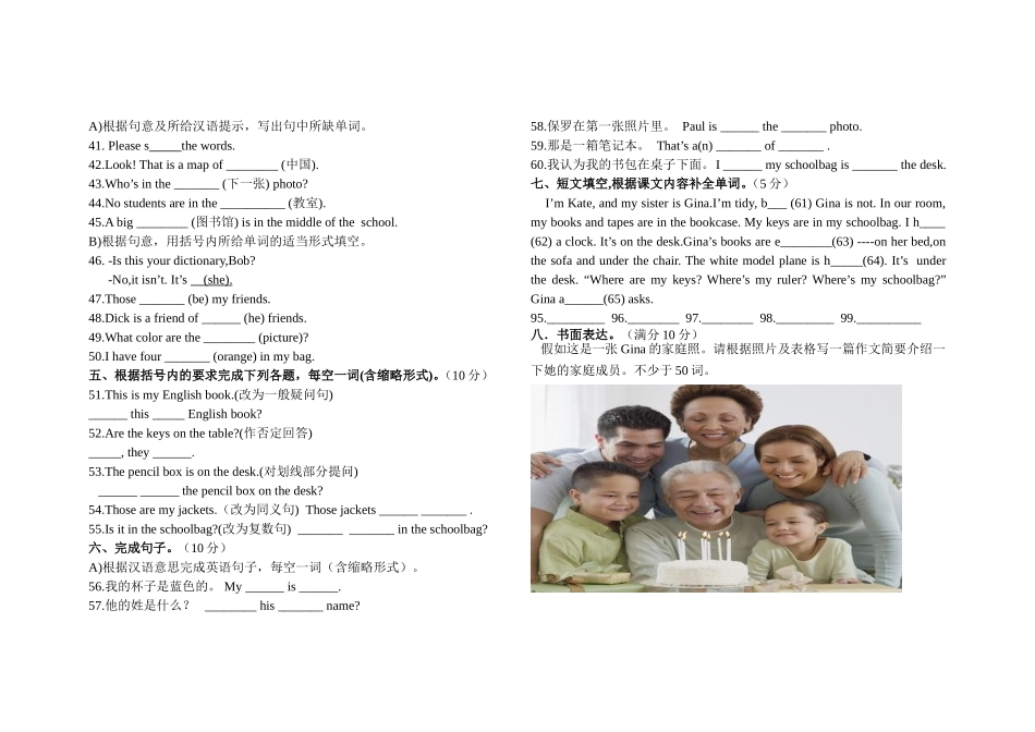 人教版新目标七年级上册期中试题(无听力、无答案)_第3页