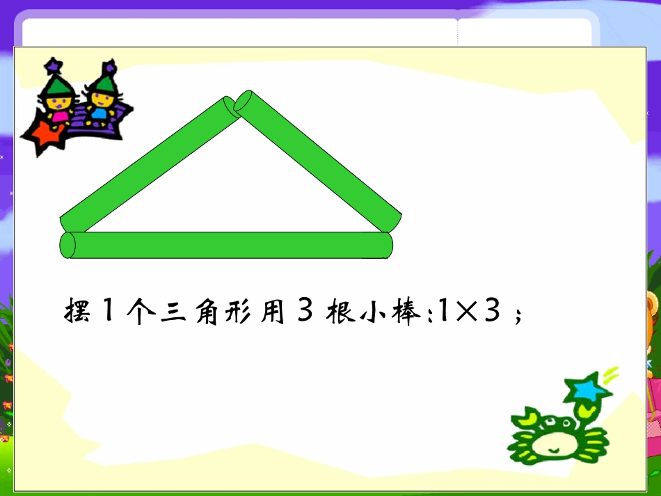 用字母表示数1_第2页
