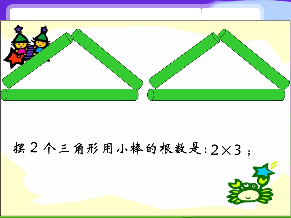 用字母表示数1_第3页