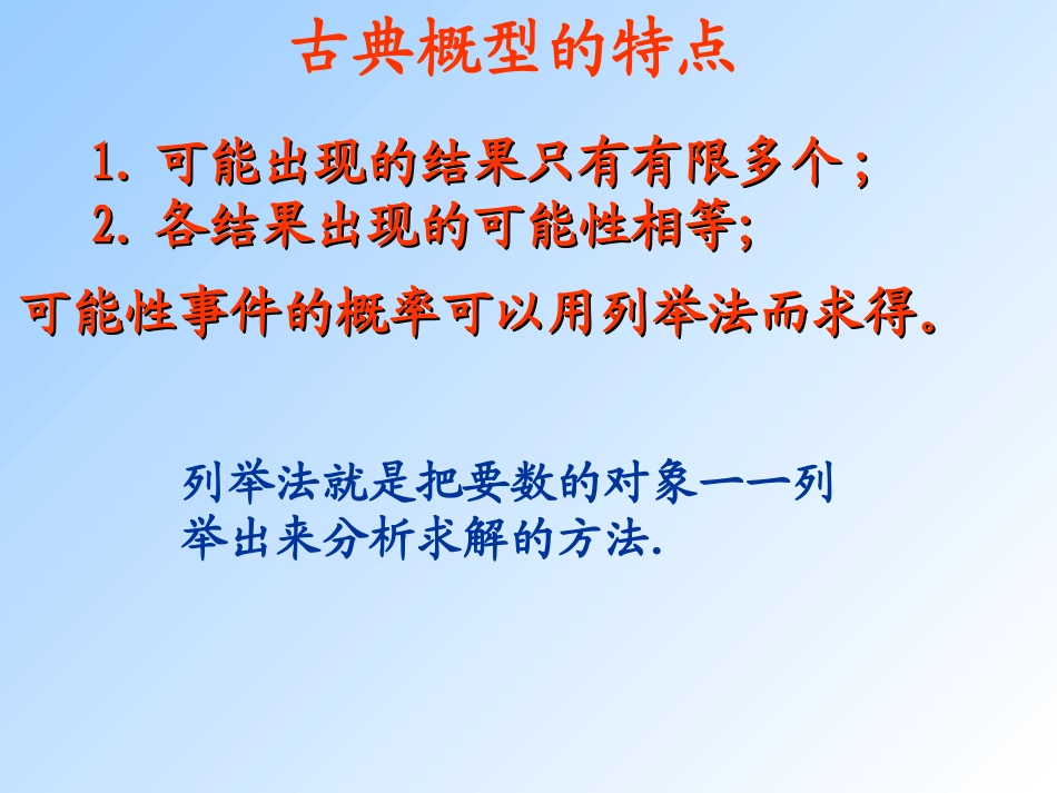 列表树形求概率课件_第2页