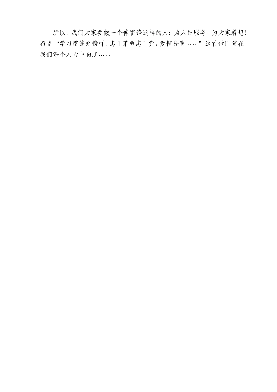 赵薇助人为乐乃快乐之本_第2页