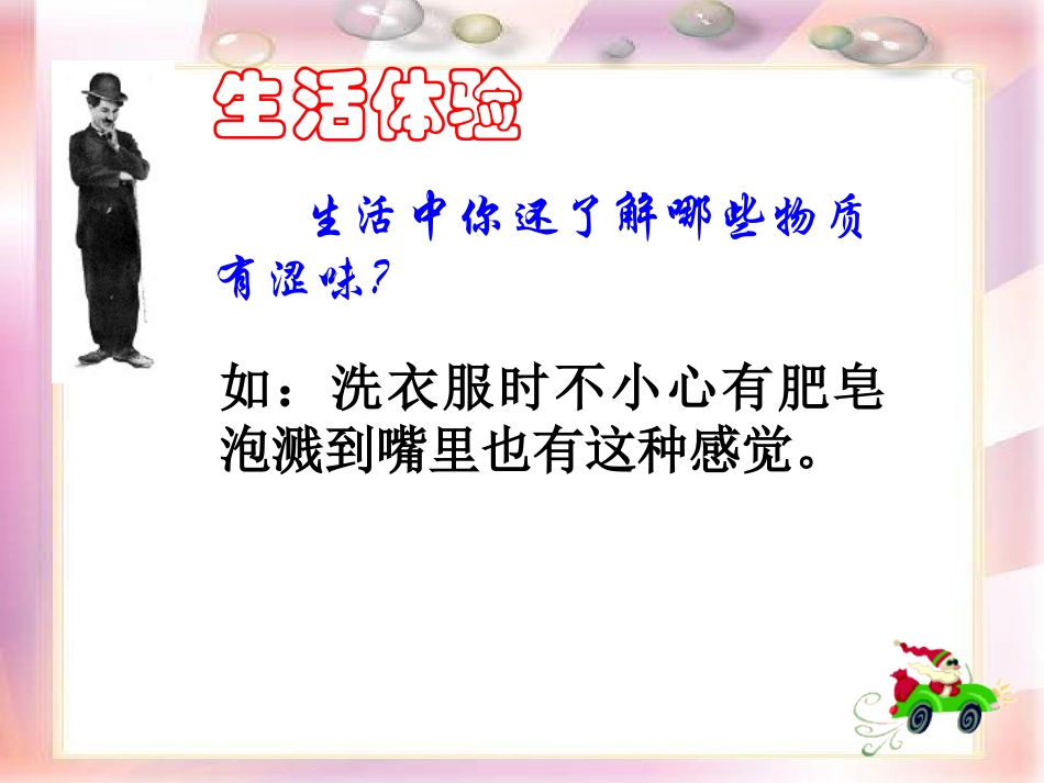 第七单元第二节碱及其性质_第2页