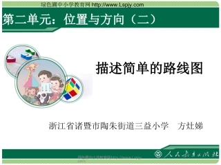 描述简单的路线图1