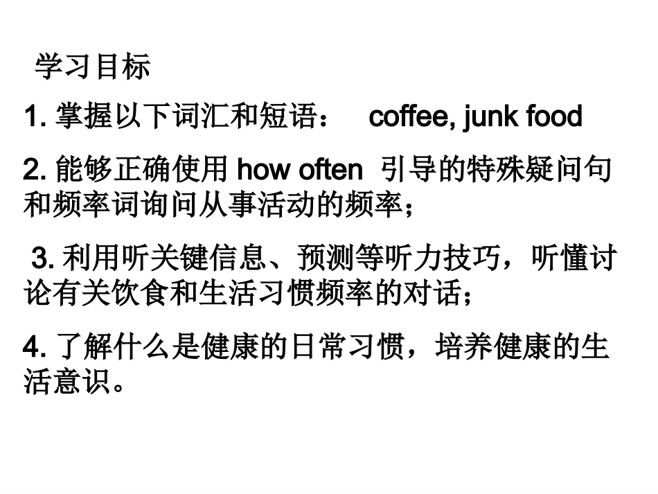 U6SectionB(1a-1e)三稿_第2页