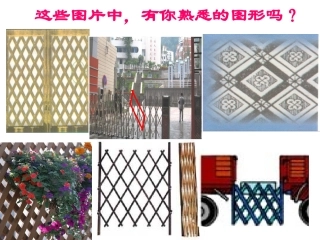 平行四边形的性质1