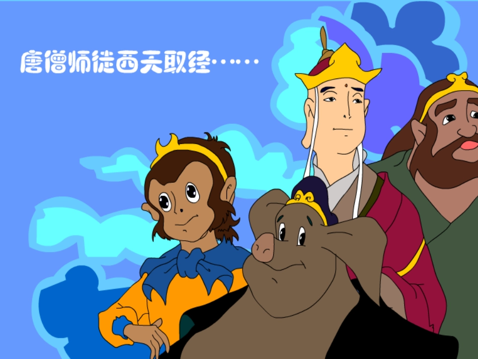 人教版三年级数学上册第七单元几分之一_第2页