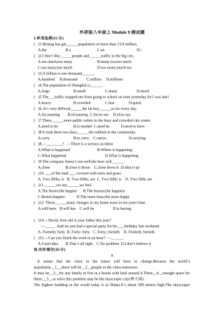外研版八年级上Module9测试题MicrosoftWord文档