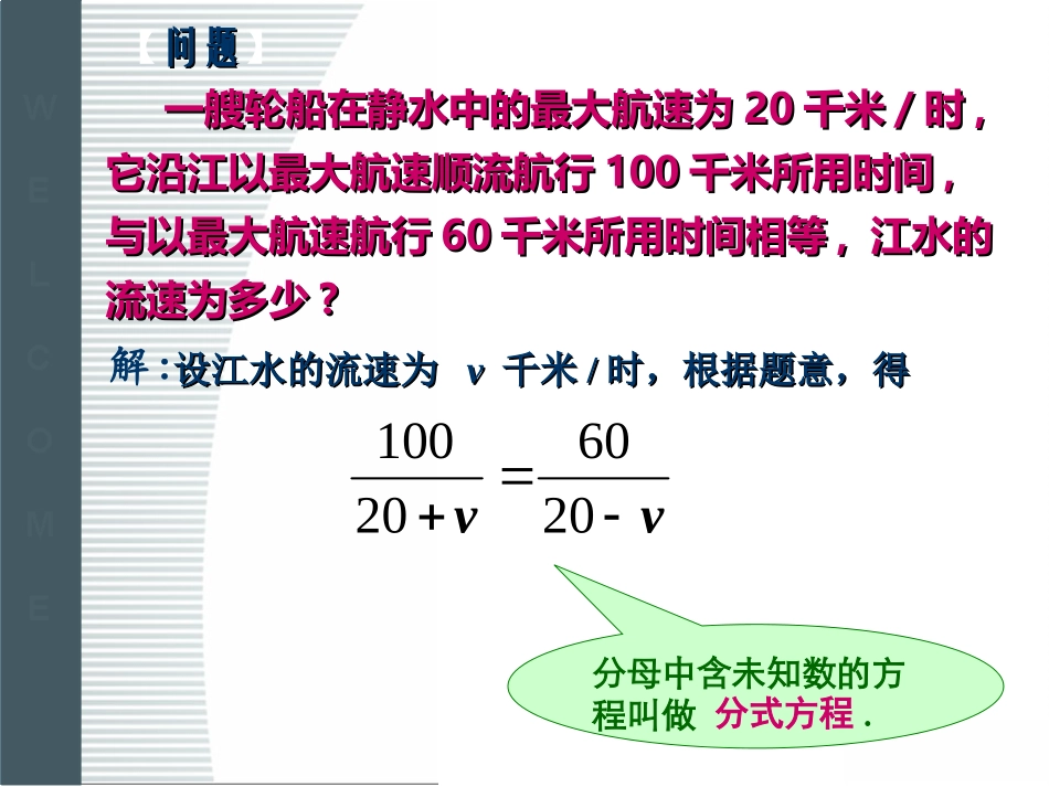 分式方程(1)_第2页