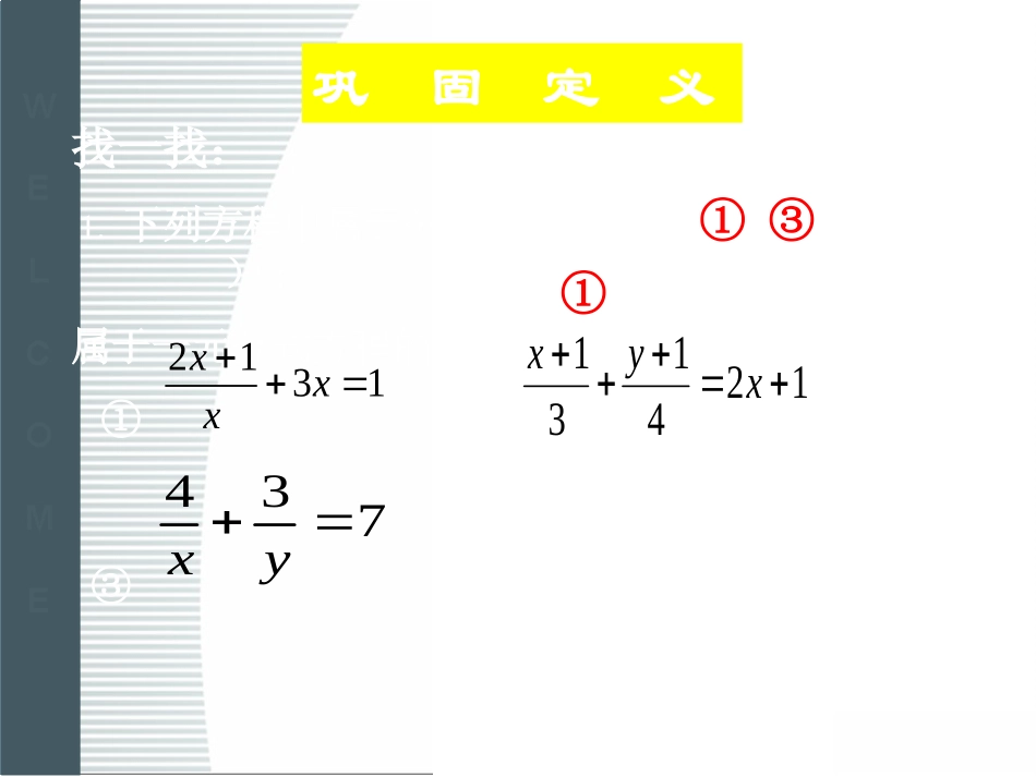 分式方程(1)_第3页