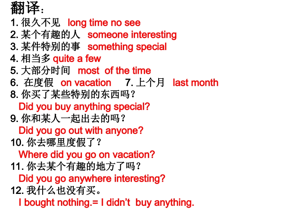 八年级上册第三节_第2页