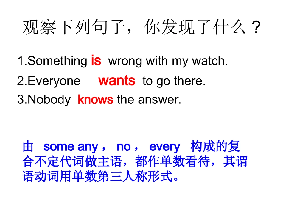 八年级上册第三节_第3页