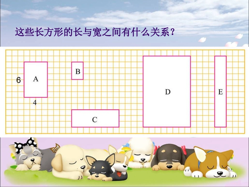 北师大版数学六年级上册《生活中的比》PPT课件_第3页