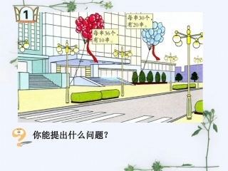 例1-两位数乘两位数