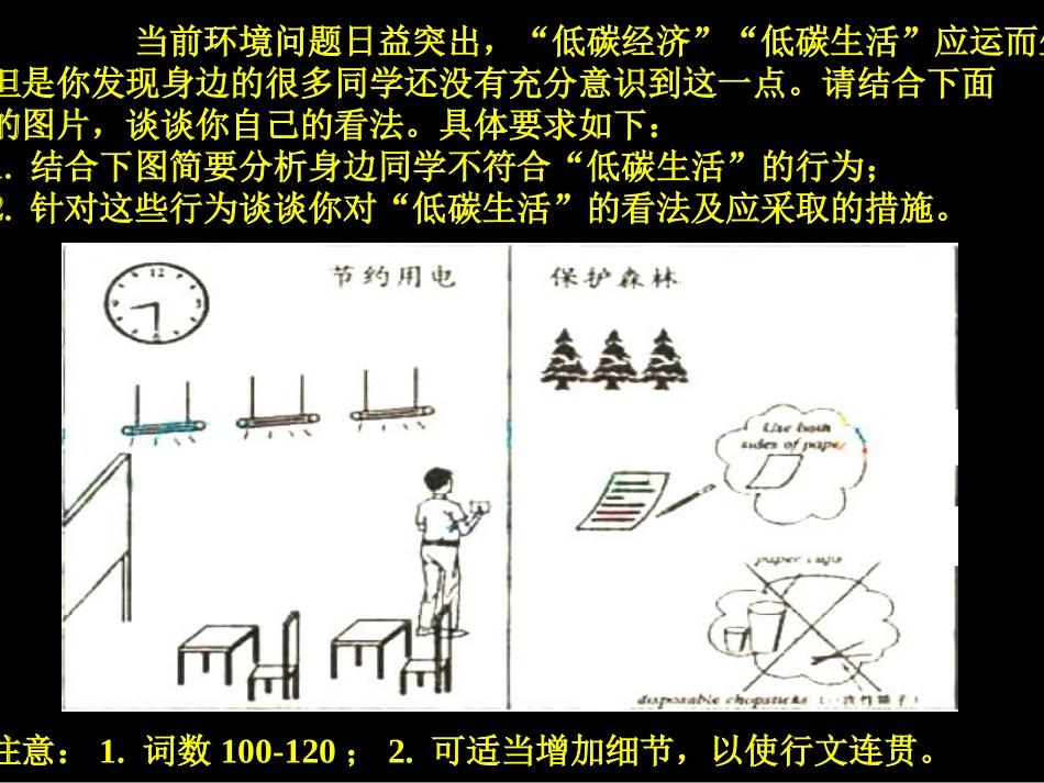 高中书面表达写作指导：Simple-fluent-perfect_第2页