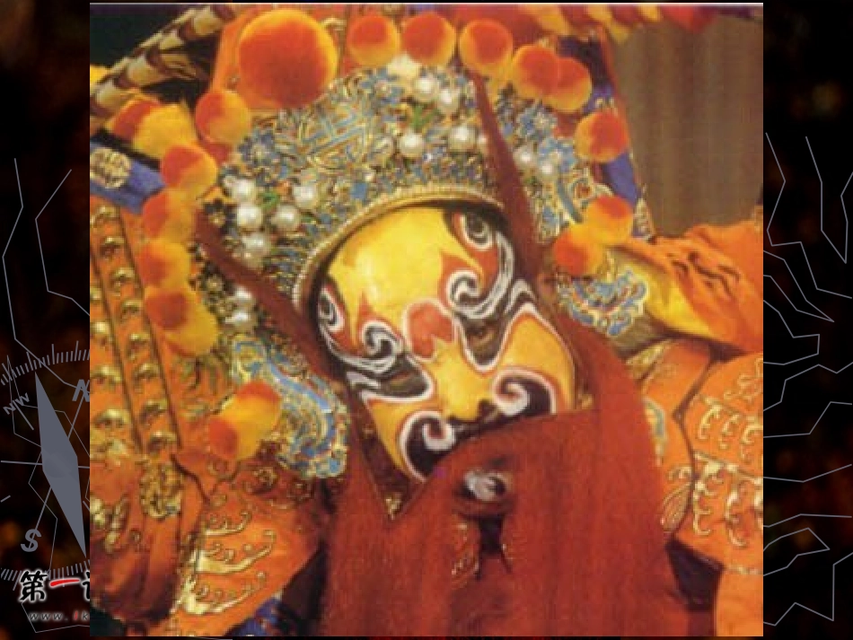 六年级美术上册课件戏曲人物-脸谱_第2页